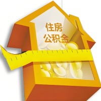 滨州公积金租房提取不成功咋弄的？谁能给我说说啊？看这里有你需要的答案！