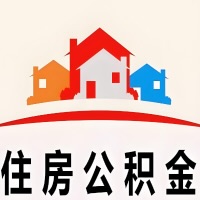 滨州封存公积金代取一般收费多少？一次全取多久到账？